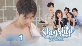  Skinship The Series Episodio 1 sub español doblaje en chino
