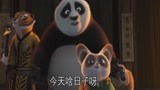 功夫熊猫3：师傅现场表演华丽退场，直接将位子传给阿宝