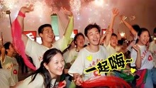 欢呼雀跃！黄晓明25年前旧照曝光，20岁的黄晓明庆祝香港回归