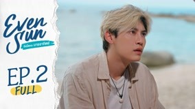 Watch the latest Even Sun Episode 2 with English subtitle English Subtitle