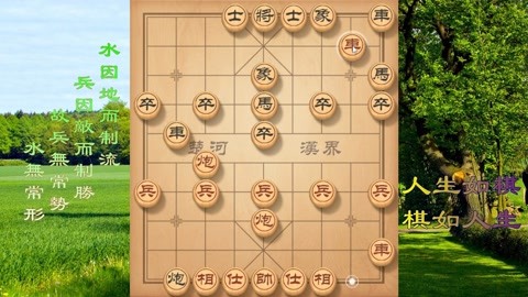 中国象棋铁滑车图片