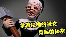 [图]模型：半夜在街上遇到修女~赶紧跑，小心她手中的铁锤！