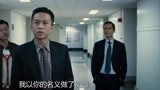 中国合伙人：黄晓明送了间实验室给邓超，邓超感动哭了