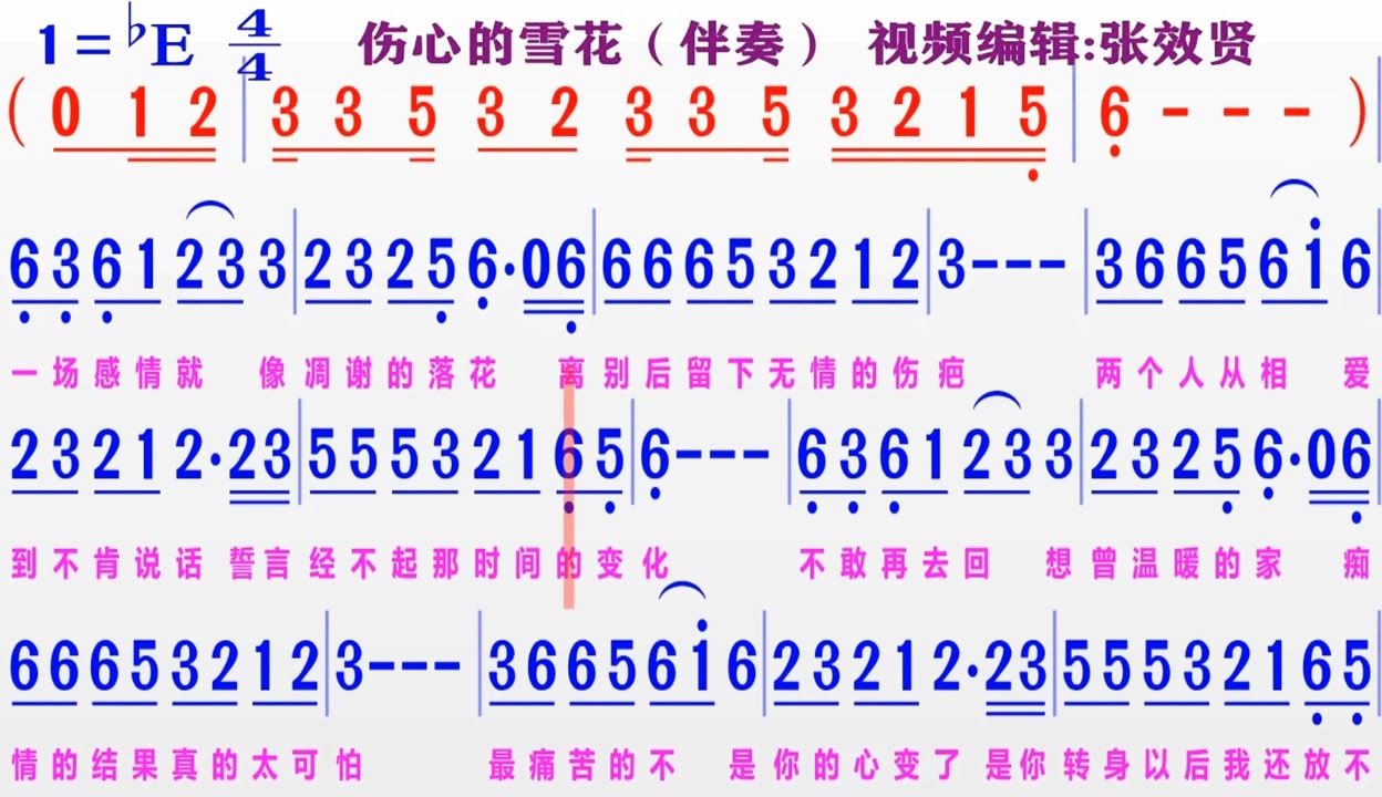 伤心的雪花词曲简谱图片