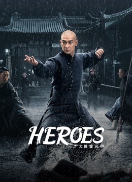  HEROES (2020) Legendas em português Dublagem em chinês