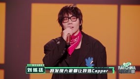  抢先看：刘炫廷再次独守备战间 Capper期待对战 (2022) 日語字幕 英語吹き替え