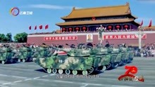 2009年国庆阅兵，解放军第一支两栖战车部队出场了！