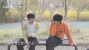 Watch the latest EP 5 Chan Gyu's Flirty Call (2022) online with English subtitle for free English Subtitle