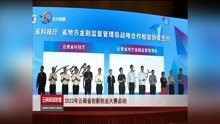 2022年云南省创新创业大赛启动