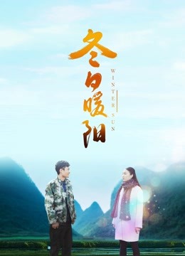 Watch the latest Sun in Winter 2018 (2018) online with English subtitle for free English Subtitle