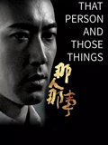 那人那事}
