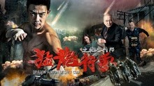 Watch the latest Dragon Action: Secret Code (2019) online with English subtitle for free English Subtitle