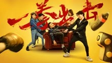 Watch the latest 一拳出击 (2020) online with English subtitle for free English Subtitle