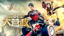 Watch the latest Super Space-time Rescue (2018) online with English subtitle for free English Subtitle