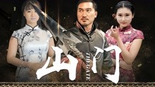 Watch the latest the Gate (2018) online with English subtitle for free English Subtitle