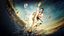 線上看 旋風辣妹 (2017) 帶字幕 中文配音，國語版