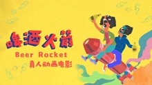 Watch the latest Beer Rocket (2019) online with English subtitle for free English Subtitle