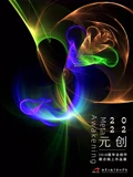 中传动画与数字艺术学院2022届毕设展}