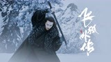 飞狐外传：秦俊杰领衔武侠江湖！