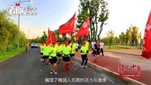 [图]非凡十年——大学生眼中的家乡巨变｜桃源十年春