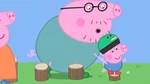 小猪佩奇：乔治玩跳木桩游戏哇哇大哭，猪爸爸帮乔治完成跳木桩！