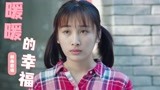 暖暖的幸福：女子被父亲责骂，对方爱答不理，这该如何是好