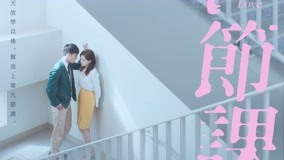 Watch the latest Lesson in Love (2022) with English subtitle English Subtitle