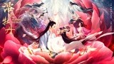 《浴火牡丹》赖雨濛诠释双生姐妹花，典当情爱换来生！