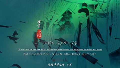 浮生夢汐音社《探窗》完整版mv,國風歌太洗腦,直接登頂音樂榜首