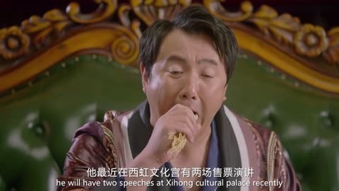 西虹市首富:王多鱼我就喜欢文化人,常远:我愿意为王总当园丁