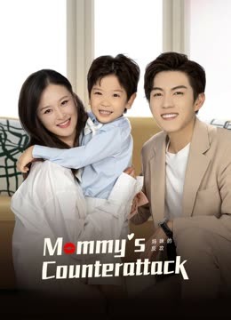  Mommy' s Counterattack (2023) Legendas em português Dublagem em chinês