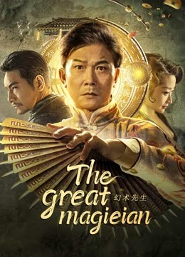 Watch the latest The great magician (2023) online with English subtitle for free English Subtitle