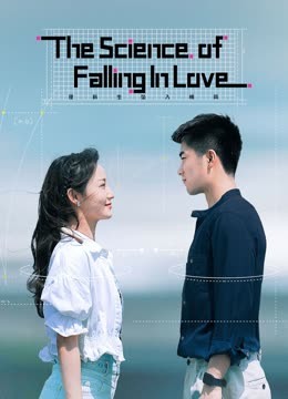  The Science of Falling in Love (2023) Legendas em português Dublagem em chinês