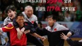《中国乒乓》国际乒联改规则
