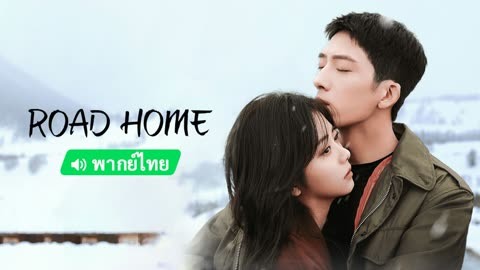 Watch the latest ROAD HOME(Thai. Ver) online with English subtitle for free English Subtitle