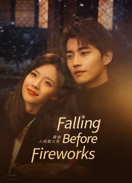Watch the latest Falling Before Fireworks with English subtitle English Subtitle