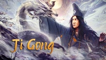 Watch the latest Ji Gong (2023) online with English subtitle for free English Subtitle