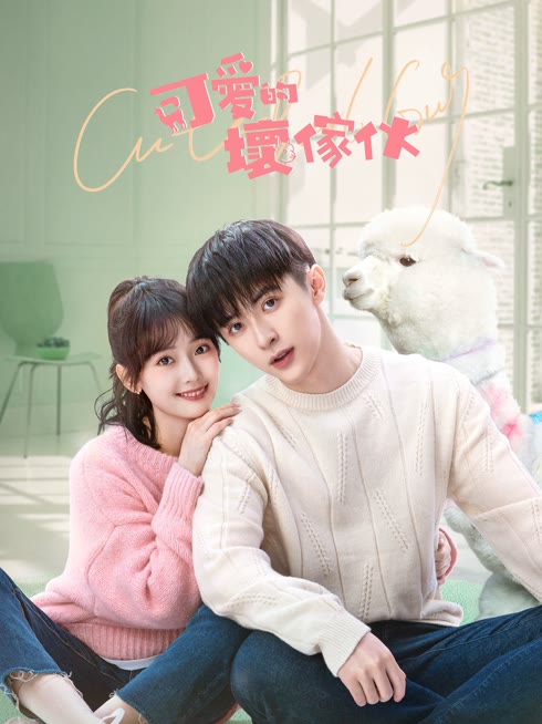 Tonton online Cute Bad Guy Sub Indo Dubbing Mandarin