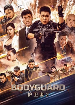 Tonton online Bodyguard (2023) Sub Indo Dubbing Mandarin