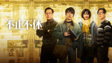 弹幕拆条_1685174533589