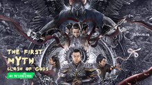  The First Myth Clash of Gods (Thai ver.) (2021) 日本語字幕 英語吹き替え