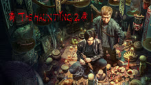 Watch the latest The HAUNTING 2 (2023) online with English subtitle for free English Subtitle