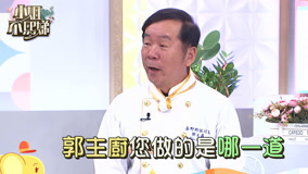線上看 預告：讓熙娣吃完會撒嬌的辣椒魚料理 (2023) 帶字幕 中文配音，國語版