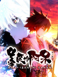 善良的阿呆 动态漫画 第1季