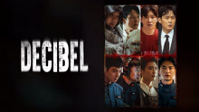 Watch the latest Decibel (2023) online with English subtitle for free English Subtitle