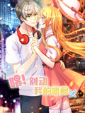 喂!别动我的奶酪 动态漫画 第1季 为你而来