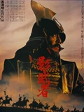 影子武士}