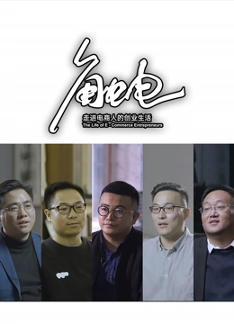 触电}