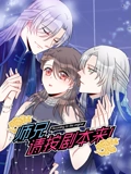 师兄请按剧本来 动态漫画}