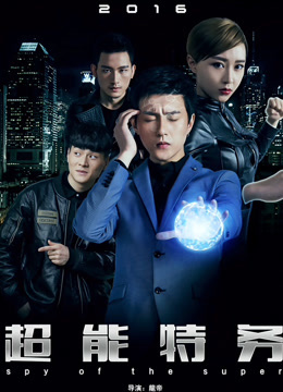 Mira lo último Spy of the Super (2016) sub español doblaje en chino